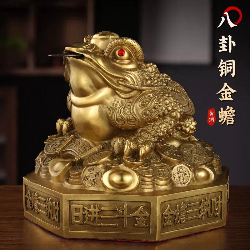 铜八卦金蟾摆件开业礼品办公室工艺品黄铜招财金蝉金钱财富蟾蜍王