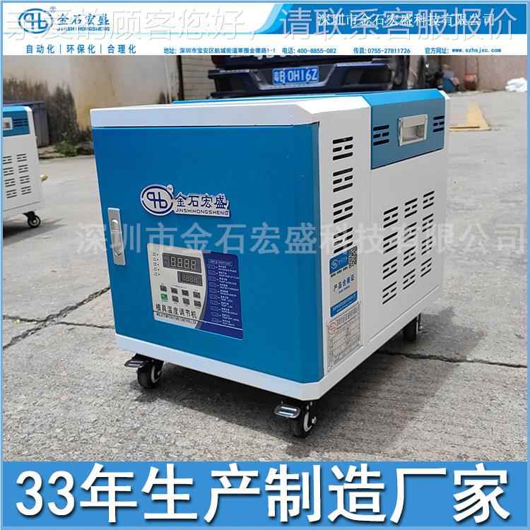 特尺寸6KW水殊温 小体积注HSW-6塑模机温机 非标寸尺120度热水机