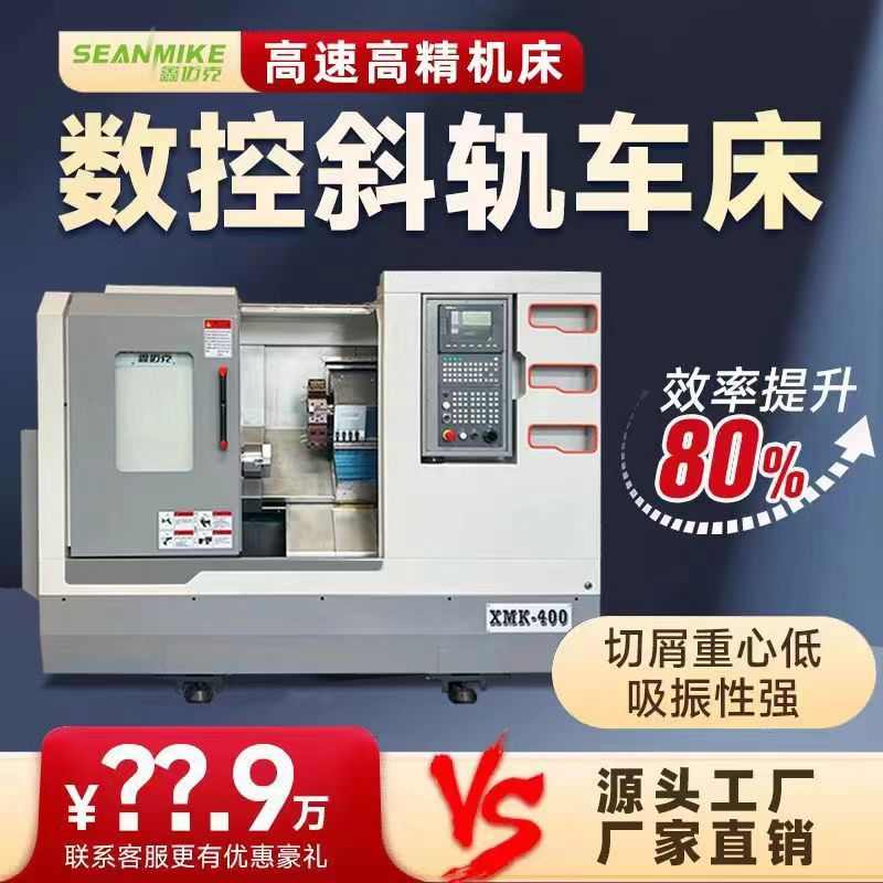新款车cnc机床斜复合行中心铣全自动加工塔排刀轨架高精数控车床