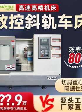 全自动斜轨数控车床机床排刀塔高精车铣复合行架一体加工中心cnc