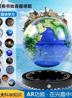 球仪3D立体面悬浮AR智能光21自转办公室家地居客厅轻奢发装饰桌摆