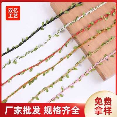 DIY仿真装饰藤条编织绳辫子树叶麻绳幼儿园自然角布置树叶藤条