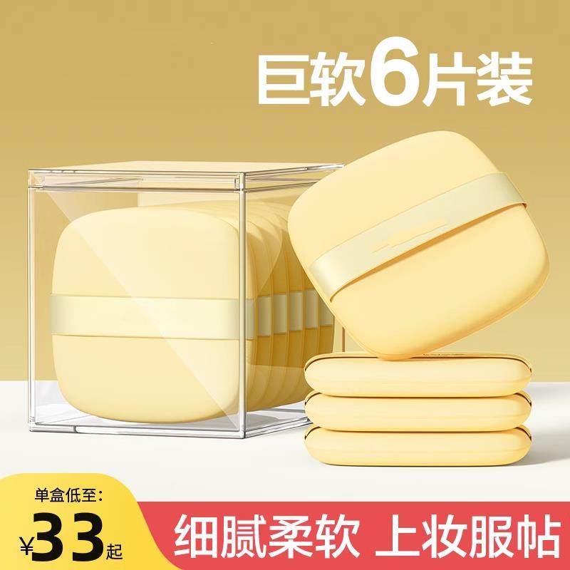英国气垫粉扑粉底液专用干 干湿两用不吃粉定妆遮瑕化妆师上妆神