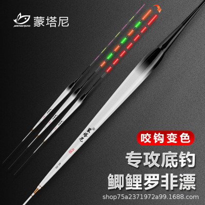 塔尼罗非电子灵敏夜光两用浮漂