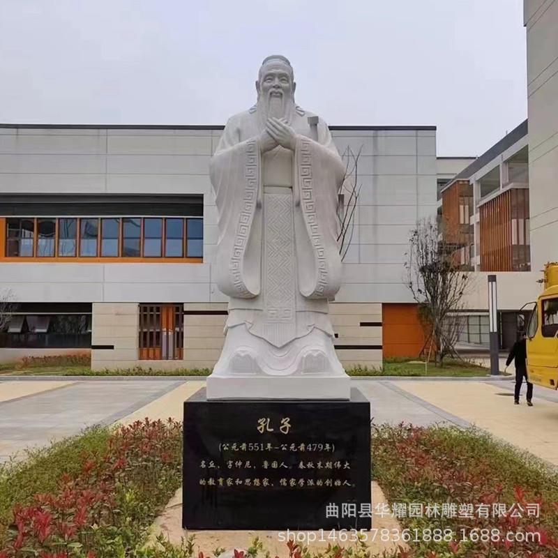 石雕孔子像汉白玉花岗岩孔圣人校园文化学生留念古代伟人雕塑摆件