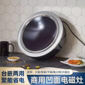 嵌入式 商用电磁炉曲面大功率圆形线控地锅鸡凹面地摊火锅电磁灶