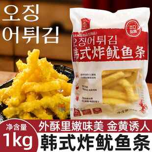 韩式炸鱿鱼条裹粉油炸酥脆鱿鱼棒整切鱿鱼条冷冻半成品 1kg袋装