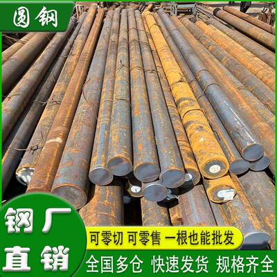 包邮45#钢 40Cr圆棒 42CrmoA毛圆 碳圆 实心棒 光圆 圆钢16-500mm