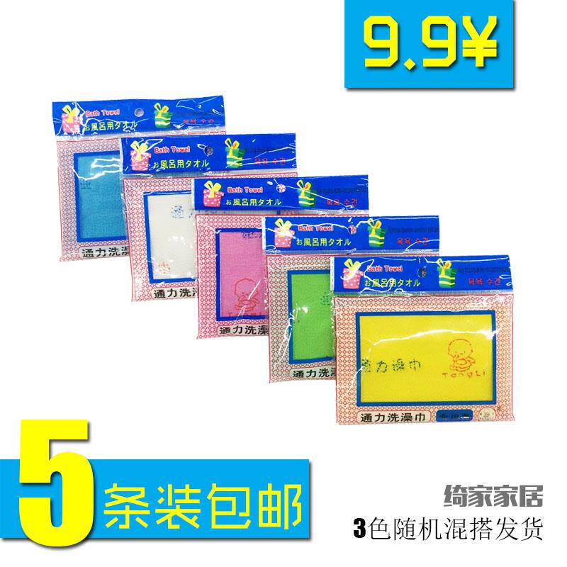 5条装保真正品通力搓澡巾洗浴专用单层双层中砂搓泥去灰神器包邮