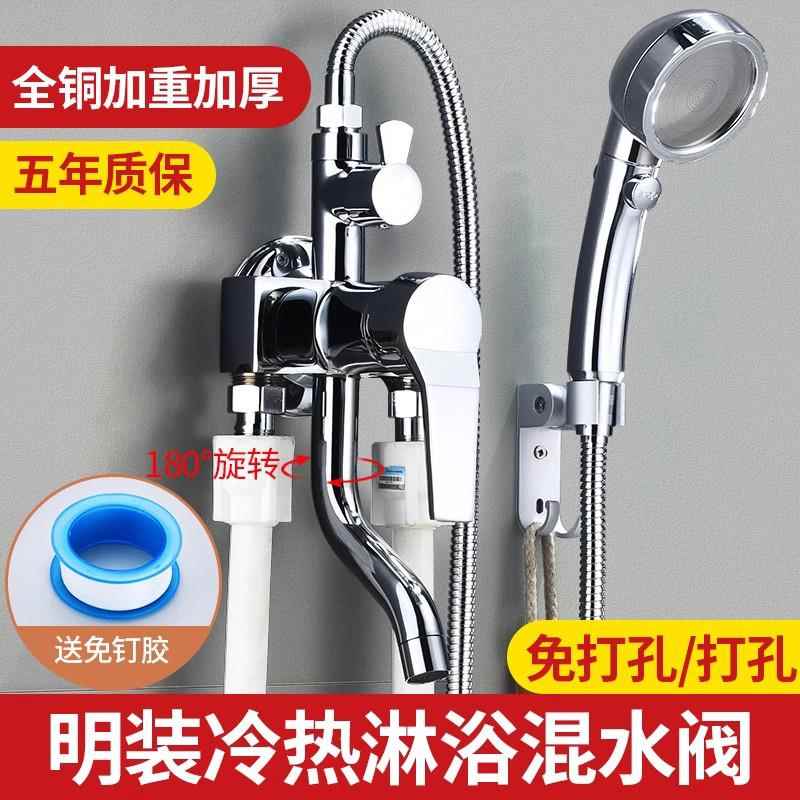 全铜明装带下出水冷热水龙头混水阀开关太阳能热水器淋浴花洒套装