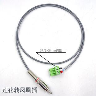 接线端子凤凰插转莲花6.5AUX3.5功放插拔模块接头PCB转平衡信号线