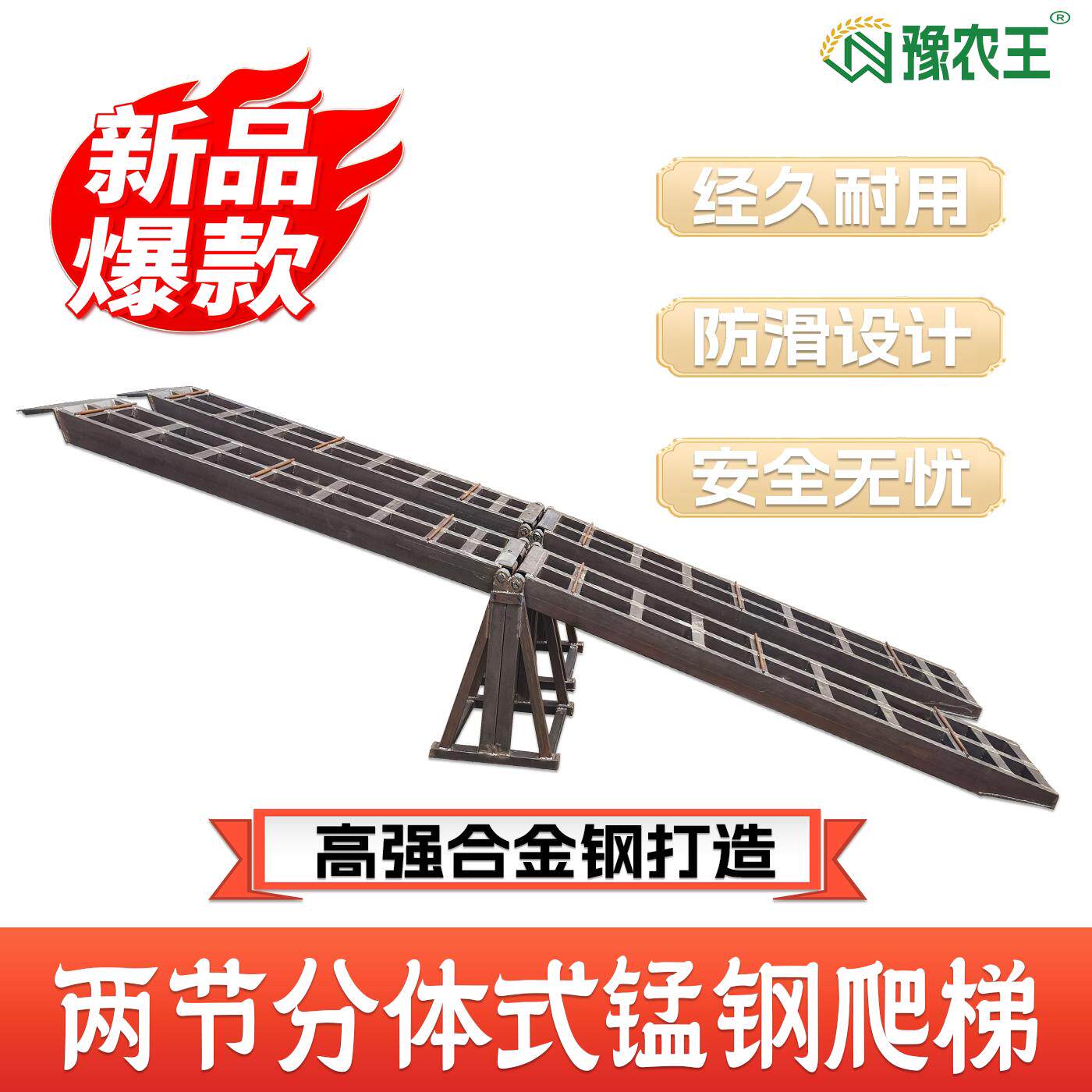 拖拉机堆高机堆高机怪手上下车梯子锰钢爬梯防滑锰钢楼梯两件式移