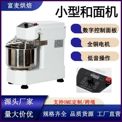 商用小型10台式L全自动搅拌机低噪变频多功能双速双动和面机