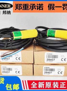 S186E美国邦纳BANNER对射光电开 关S18SN6R S18SP6R感测器假一罚