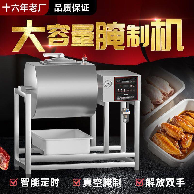 全自动真空腌制机商用搅拌机智能滚揉机鸡鸭腿鸡翅小型快厂家直销