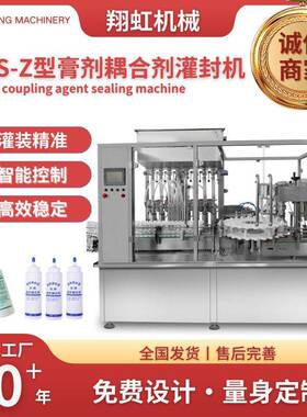 供应膏剂耦合剂灌装机膏体玻璃塑料灌装封口轧盖设备效