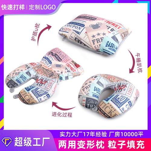 2in1二合一两用U型枕可以变形多功能U型颈枕u形旅行枕礼品枕头
