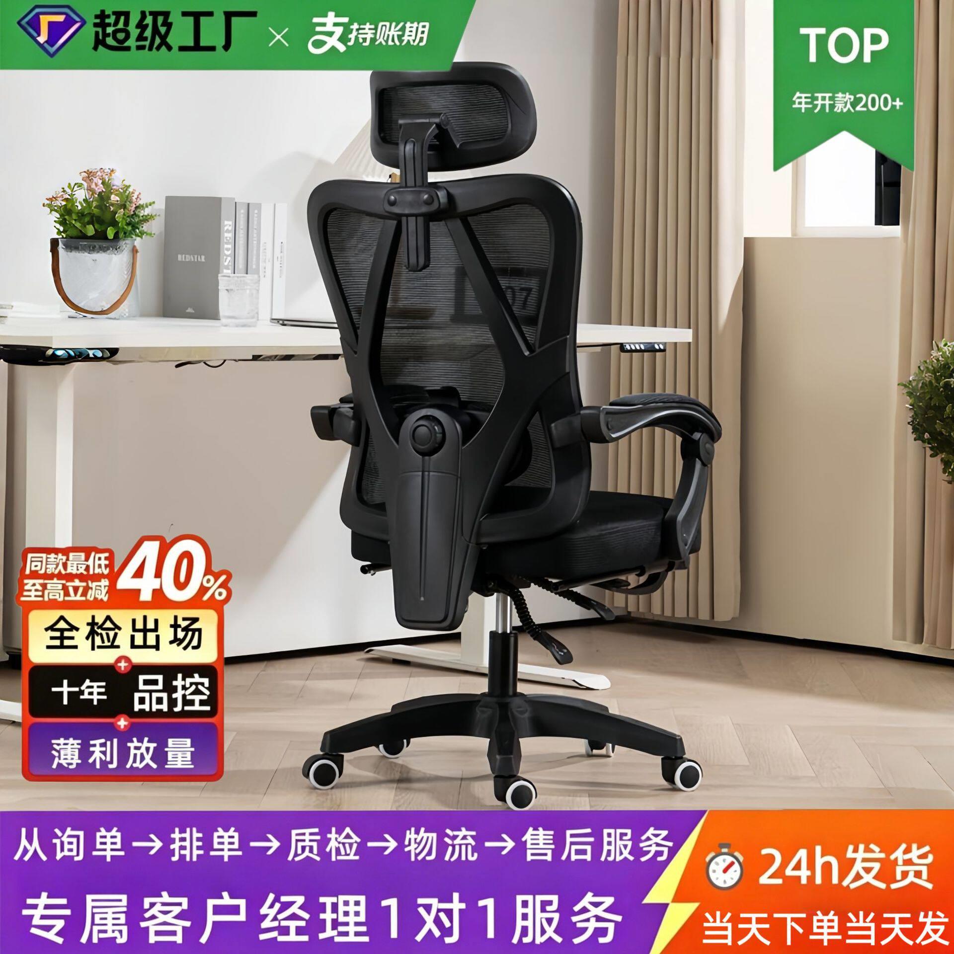 公电脑椅透气网椅人体工学椅子升降扶手公椅舒适久坐靠背椅子