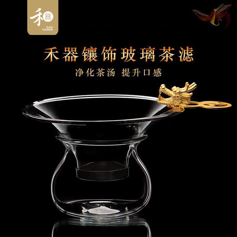 禾器过滤网玻璃茶漏茶滤金龙银龙金鱼银鱼不锈钢耐热茶渣茶杯滤网