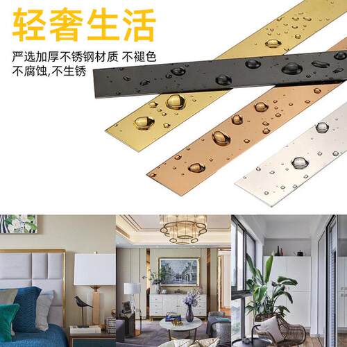 黑钛金不锈钢装饰条电视背景墙线条自粘收边条钛金条吊顶金属线条