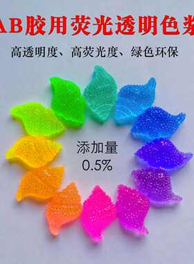 油性荧光实色色浆DIY手绘珠AB滴胶甲油胶环氧树脂色精500克装批发