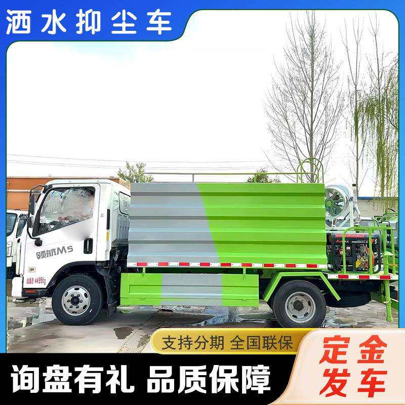 园林绿化洒水抑尘车多功能工地洒水抑尘喷洒车城市道路养护洒水车