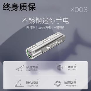 不锈钢迷你led手电筒 新款 充电高亮远射手电筒礼品强光小手电筒