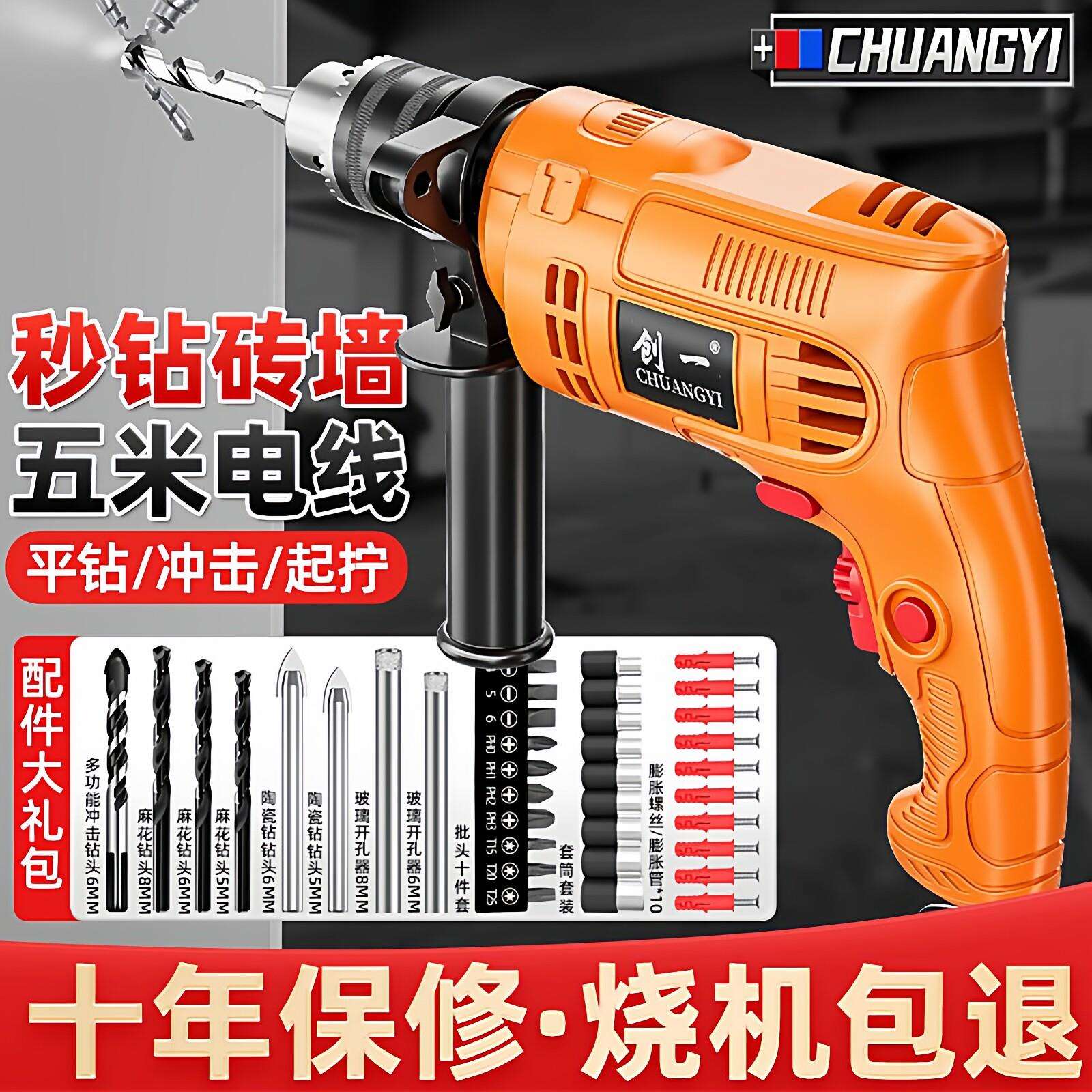 创一用电钻功能手多击电家钻冲钻小型电锤电动工具电转钻墙小型电