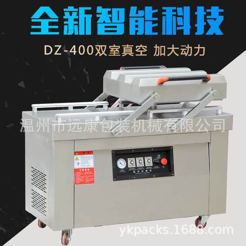 DZ400-2SB全自动台式食品真空包装机双室抽真空机商用