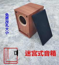 4寸全频音箱空箱体无源音响外壳低音炮空箱diy音箱壳木质发烧hifi