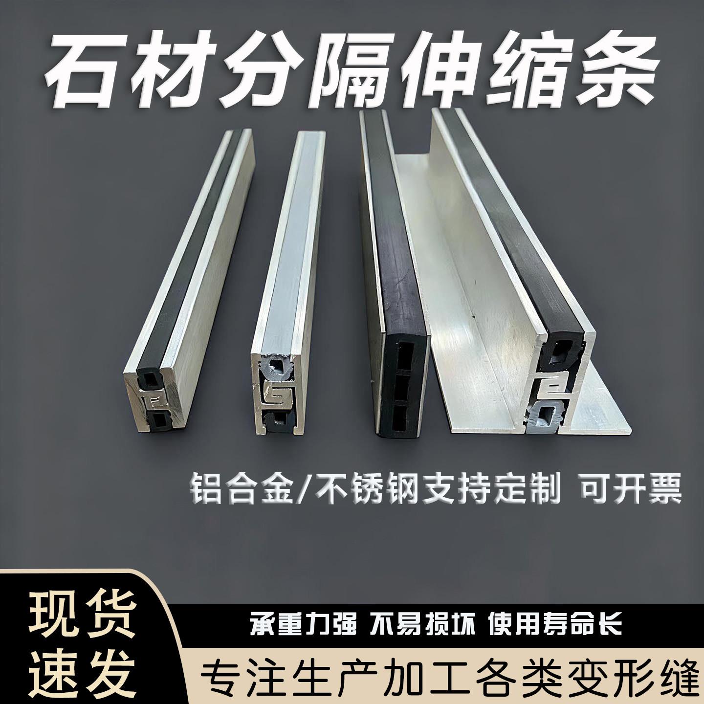 地面铝合金不锈钢伸缩缝分隔条石材大理石地砖变形缝伸缩缝沉降条
