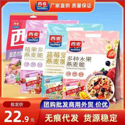 燕麦脆西澳阳光燕麦片水果蓝莓坚果酸奶西奥干吃早餐牛奶麦片
