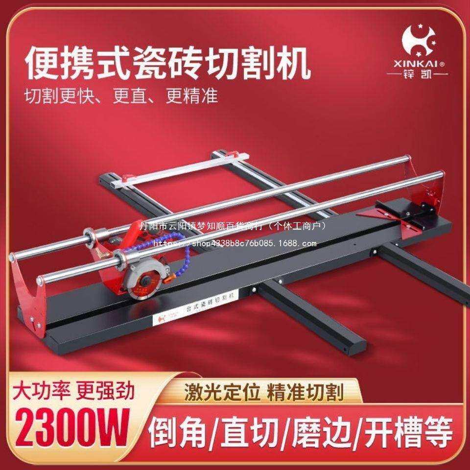 龙德新品电动石材切割机瓷砖微晶石大理石玻化砖多功能45度倒角机