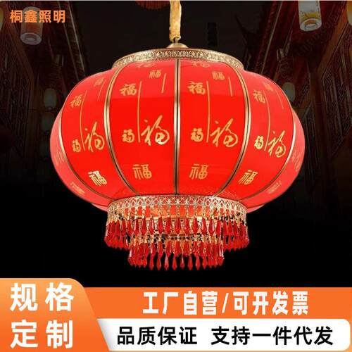 大红灯笼全铜户外防水别墅大门阳台乔迁结婚春节福字装饰灯笼吊灯