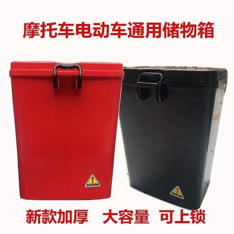 摩托车前置物箱摩托车保险杠工具箱加厚可上锁置物箱多功能储物箱
