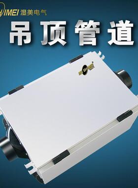 湿美吊顶管道式除湿机壁挂式大功率车间地下室管道抽湿机SMS-26B