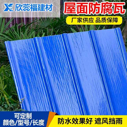 玻璃钢瓦FRP阻燃聚酯防腐瓦树脂玻纤采光板厂家全透明