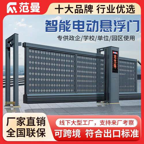 电动伸缩门工厂遥控自动段滑门学校工地电动大门铝合金封板悬浮门