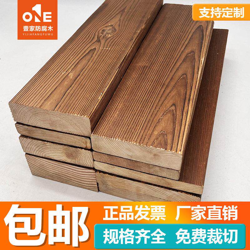 防腐木地板碳化实木板材木条护墙板桑拿板吊顶庭院葡萄架户外木方