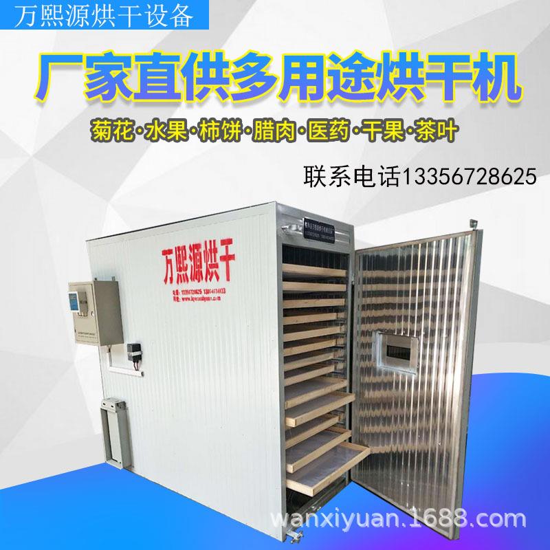 烘干机热风循环食品箱式干燥设备菊花水果花椒中药材空气能烘干机
