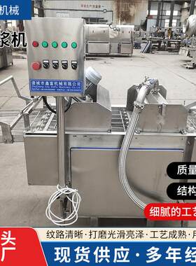不锈钢奶香片浸浆机自动小酥肉上浆机肉类鱼类鳕鱼排上糠上浆机