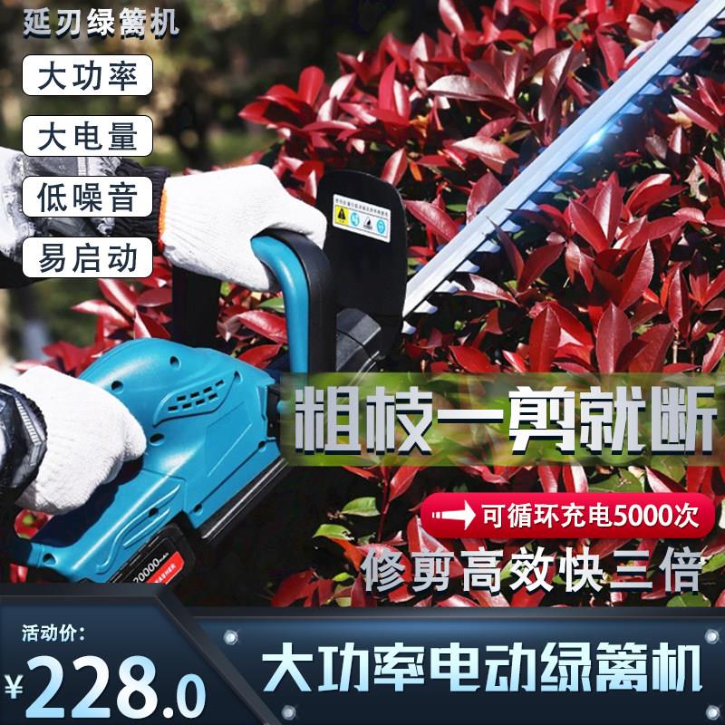 割草机绿篱剪刀电动小型家用锂电篱笆树球绿化带绿篱修剪机充电式