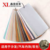 厂家超纤皮革 0.8厚度箱包PVC沙发床头软包PU车内饰人造皮革批发