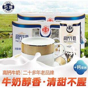 广西石埠高钙牛奶250mL*12盒*2箱 家庭装学生儿童营养奶石埠乳业