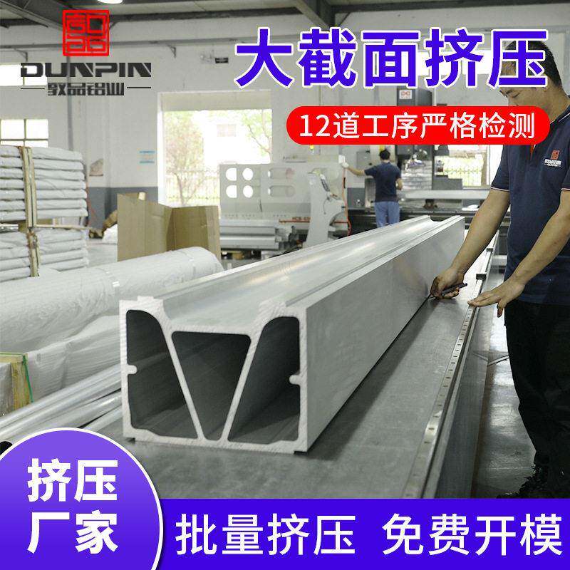 定制工业铝型材设备大梁激光雕刻机用6061大截面激光大梁异形铝材