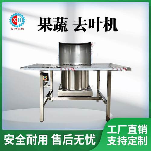 商用各品种芹菜去叶机除叶机 去叶效果好产量大不伤芹菜肉无损耗