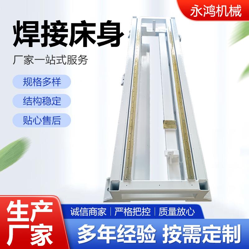 焊接床身激光切割机床身铸造机械铸造消失磨机械件工作台床身现货