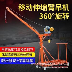 室内外可移动伸缩小型电动吊机家用220v装修上料吊运机