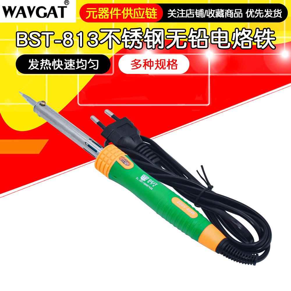 无铅电烙铁 焊接工具元器件 813 电烙铁 30W40W50W60W元器件 器件