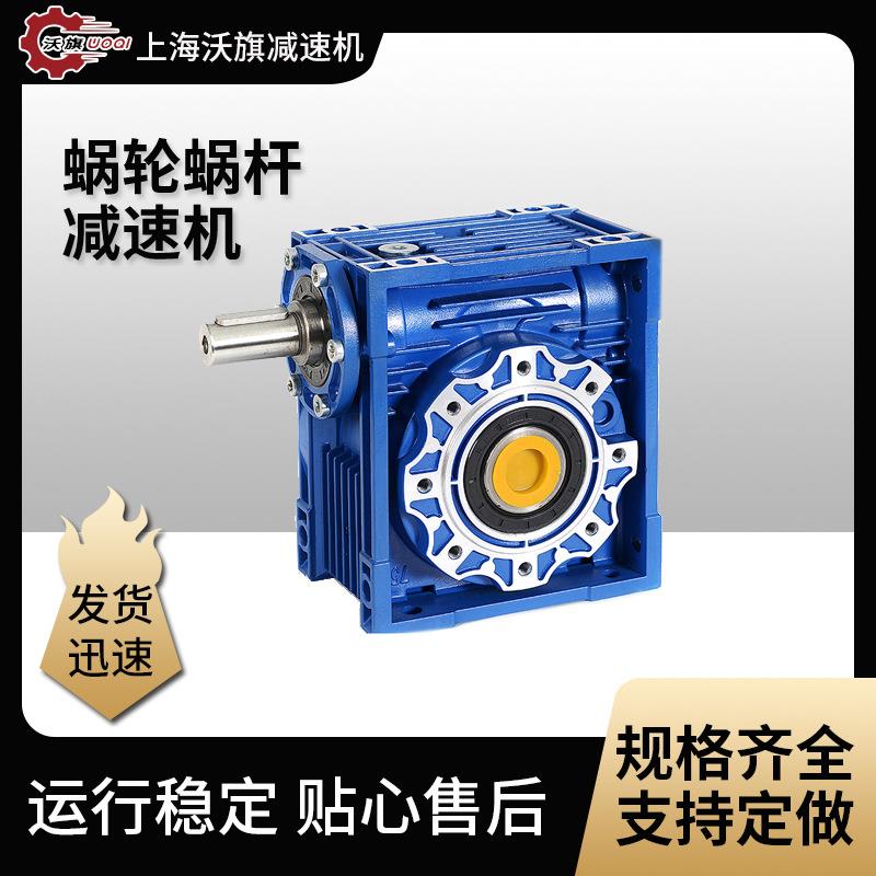蜗轮箱NRV130-10-DZ蜗轮蜗杆减速机NDK40-15-71B14